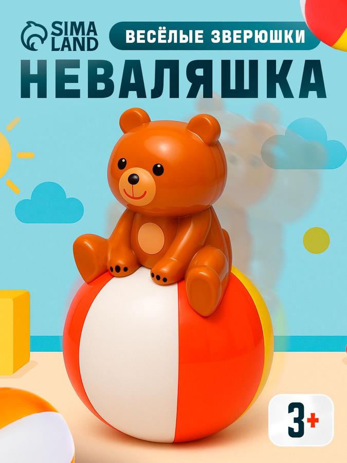 Неваляшка-погремушка "Весёлые зверюшки" развивающая игрушка для малышей