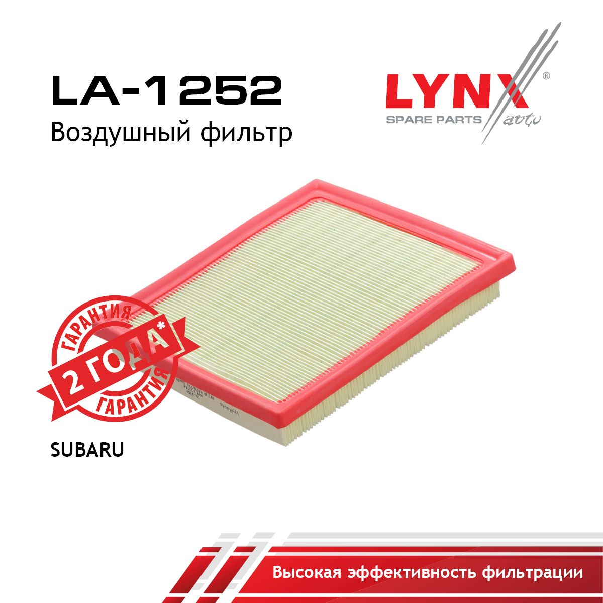 Фильтр воздушный LYNXauto LA-1252