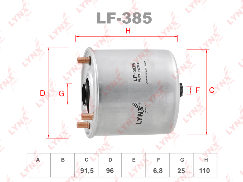 Фильтр топливный LYNXauto LF-385