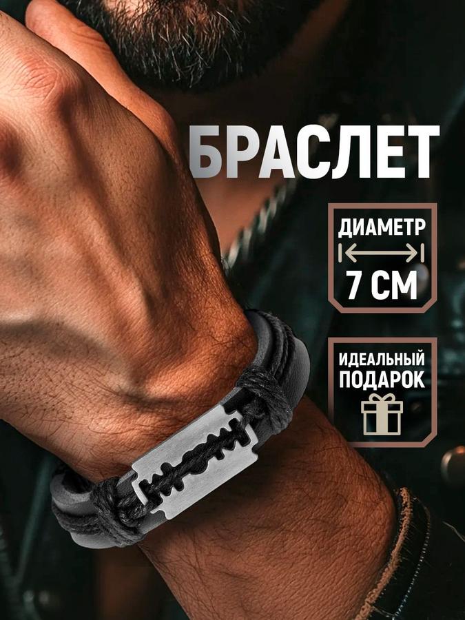 Унисекс браслет бижутерия "Лезвие" черного цвета