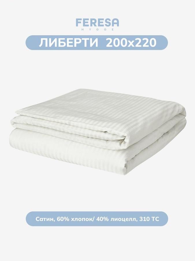 Пододеяльник 2 спальный 200х220 см Либерти