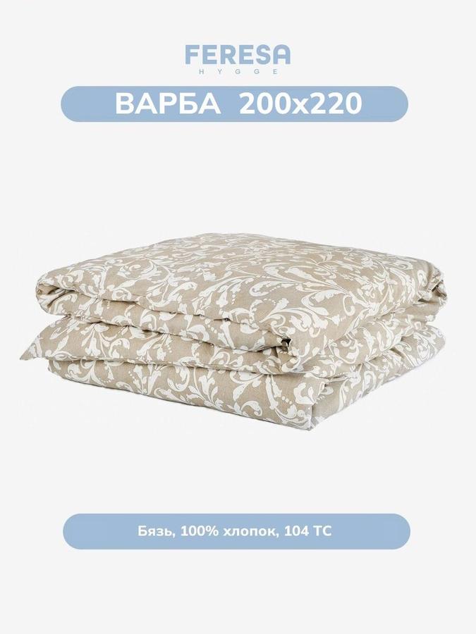 Пододеяльник двуспальный 200x220 см Варба