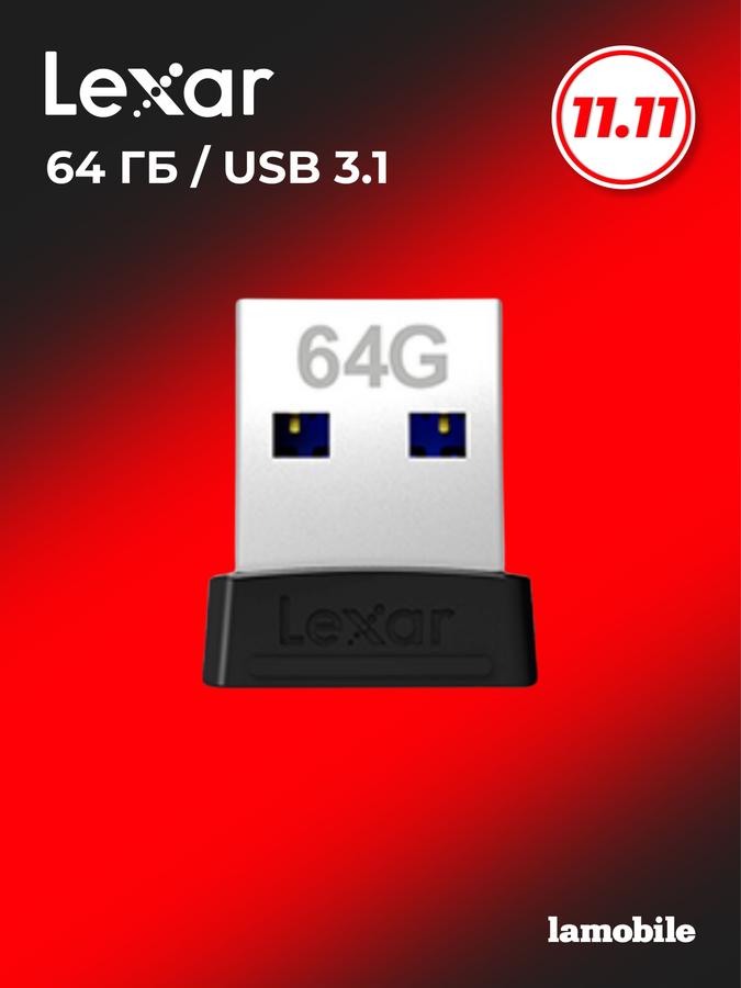 USB флеш-накопитель Lexar JumpDrive S47 64GB USB 3.1