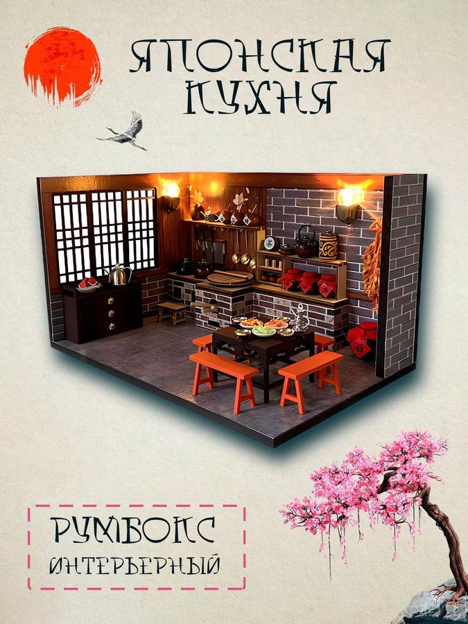 Интерьерный румбокс с подсветкой «Японская кухня»