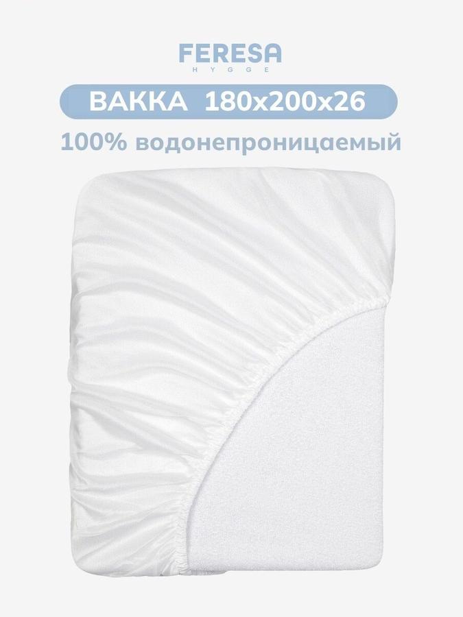 Непромокаемый наматрасник на резинке 180x200 см ВАККА