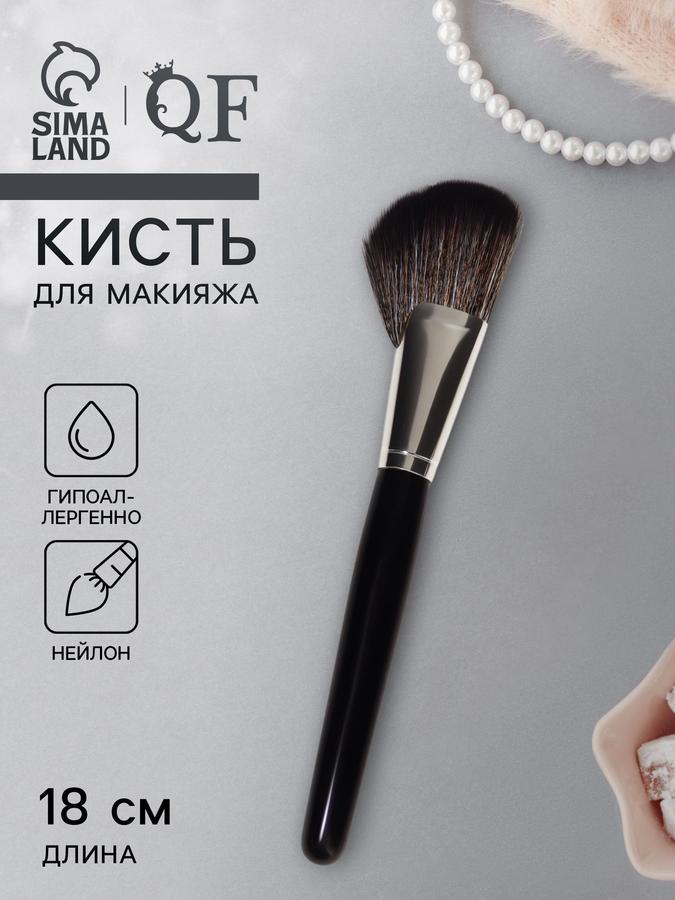 Кисти для контуринга лица 18 см черная для макияжа