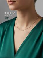 Женская якорная цепочка на шею 375 пробы