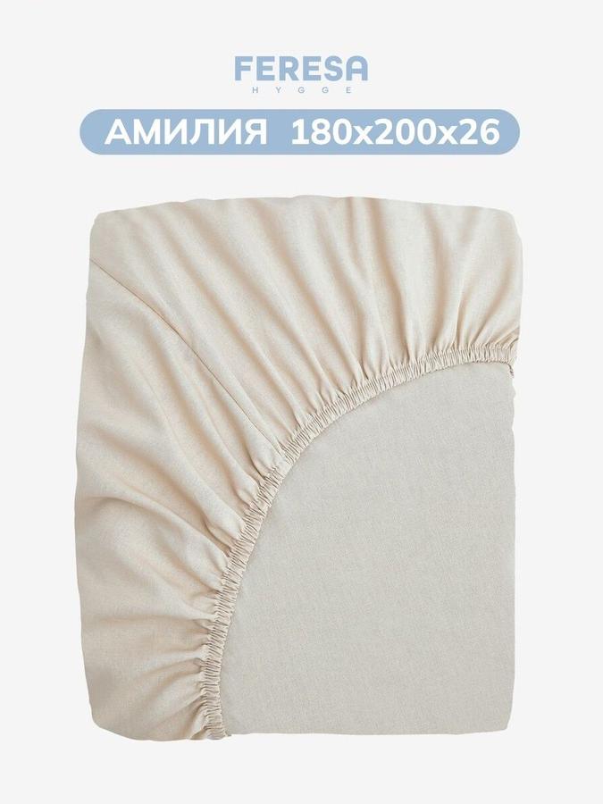 Простынь на резинке 180x200 см "Амилия"