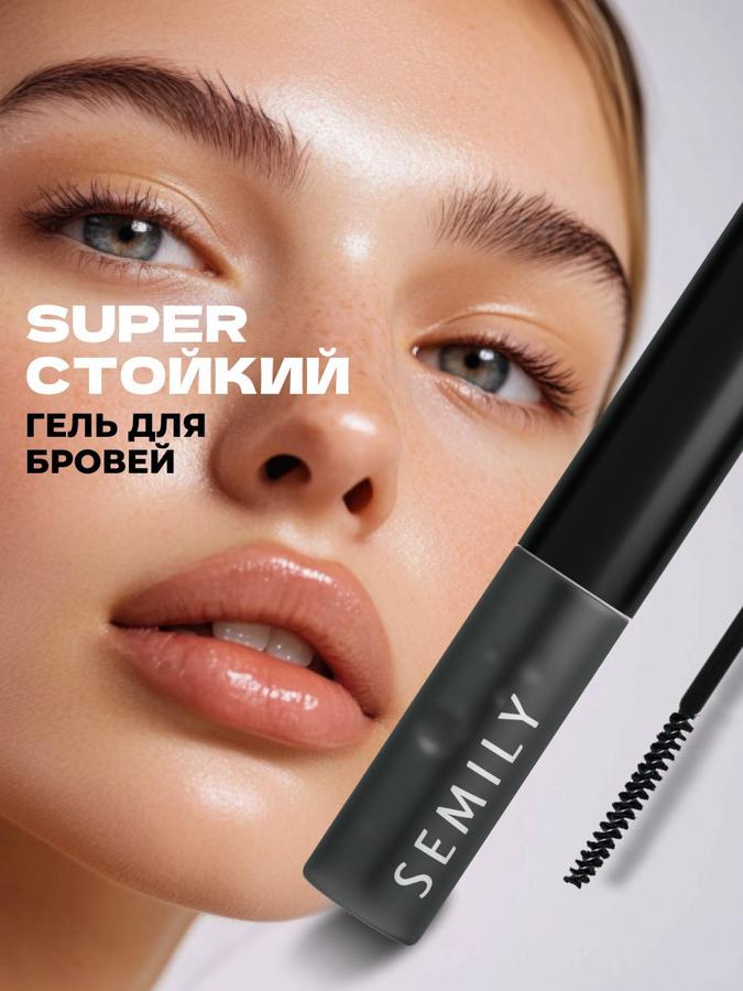 Гель для укладки бровей Semily EXTRA FIX суперсильной фиксации, 5 мл