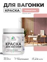 Резиновая краска для вагонки Malare розовый пион 0.5 кг, быстросохнущая, антисептическая, полуглянцевая для дерева, фасадов и интерьера без запаха