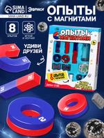 Набор для опытов с магнитами, 8 вариантов – детская игрушка