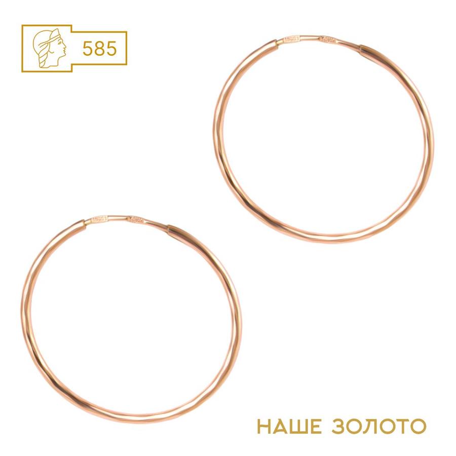 Золотые серьги-конго 585 пробы
