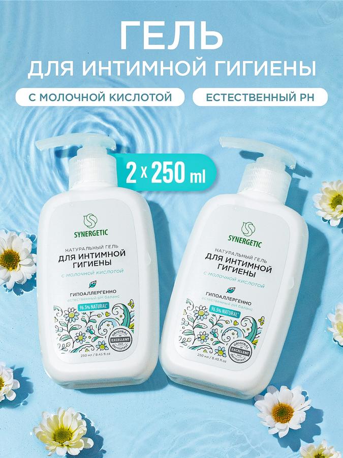Гель для интимной гигиены женский SYNERGETIC 2x250 мл набор