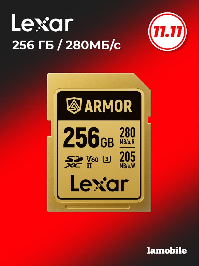 Карта памяти Lexar ARMOR GOLD SDXC 256GB UHS-II U3 V60 6K 280MB/s IP68