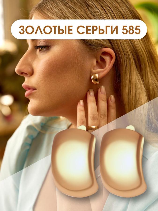 Женские золотые серьги 585 пробы с английским замком