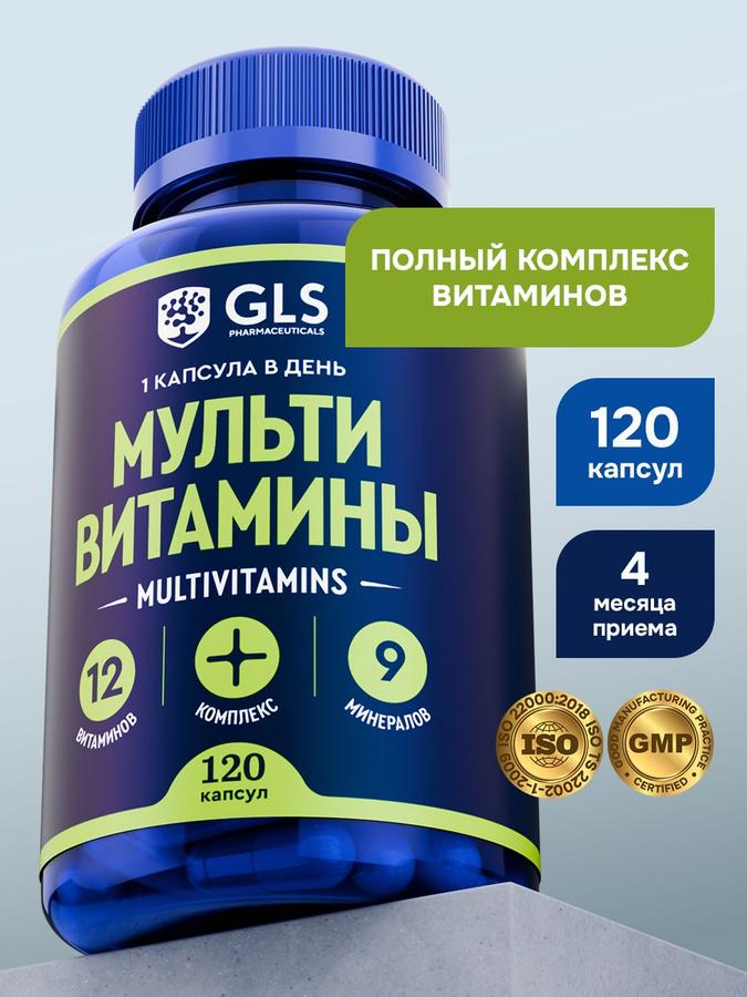 Мультивитамины 12+9 с цинком для взрослых, 120 капсул – комплекс витаминов для иммунитета и энергии