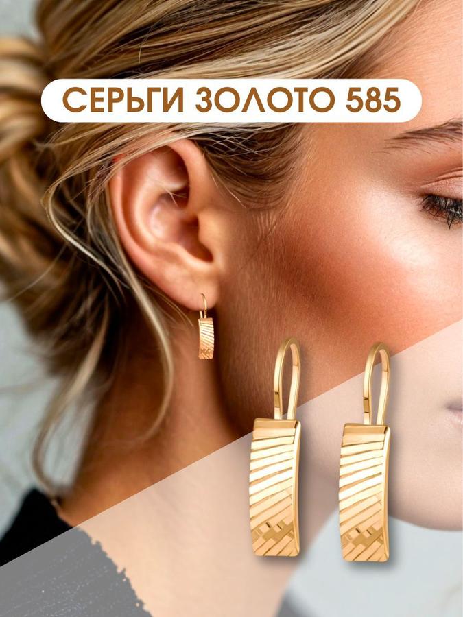 Золотые серьги 585 пробы с алмазной гранью на французском замке