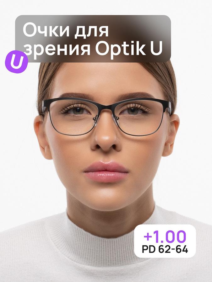 Женские очки для чтения Cat Eye Optik U CRMKF 23-03 серые +1.0