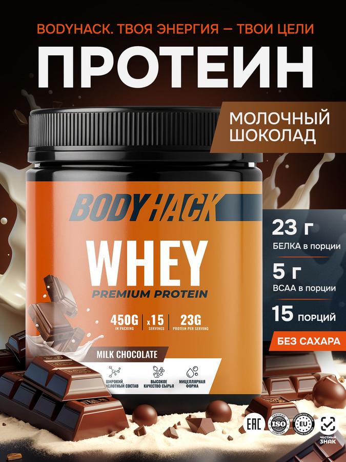 Протеиновый порошок Whey Protein PRO шоколадный 450 г, 15 порций