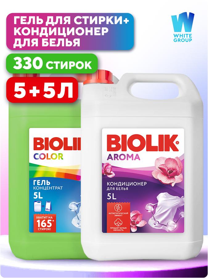 Набор для стирки: гель и кондиционер Biolik 5 л, 2 штуки