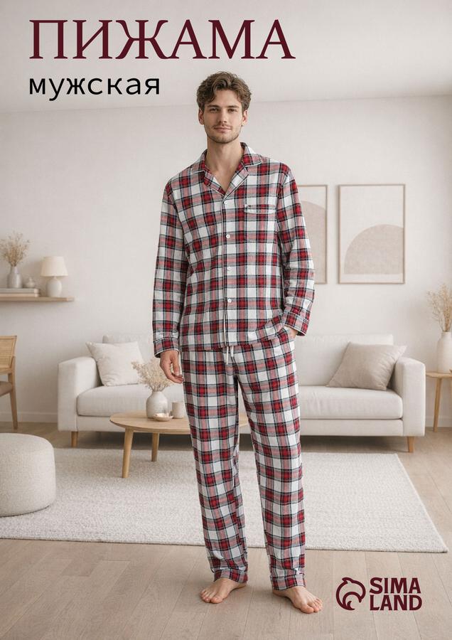 Мужская пижама KAFTAN клетчатая, размер 50