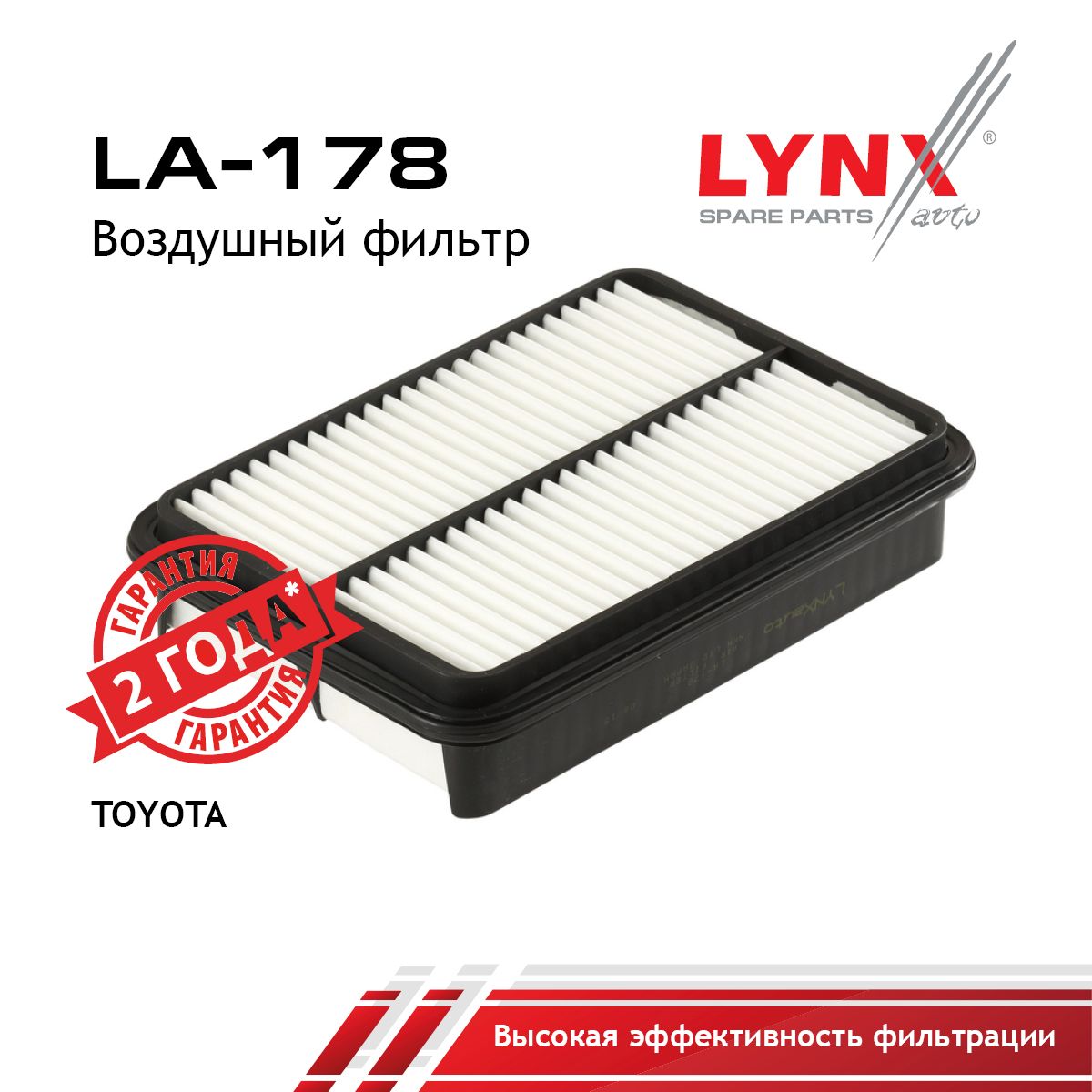 Фильтр воздушный LYNXauto LA-178