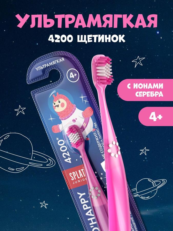 Детская зубная щетка SPLAT Junior Ultra 4200 с ионами серебра, розовая, от 4 лет