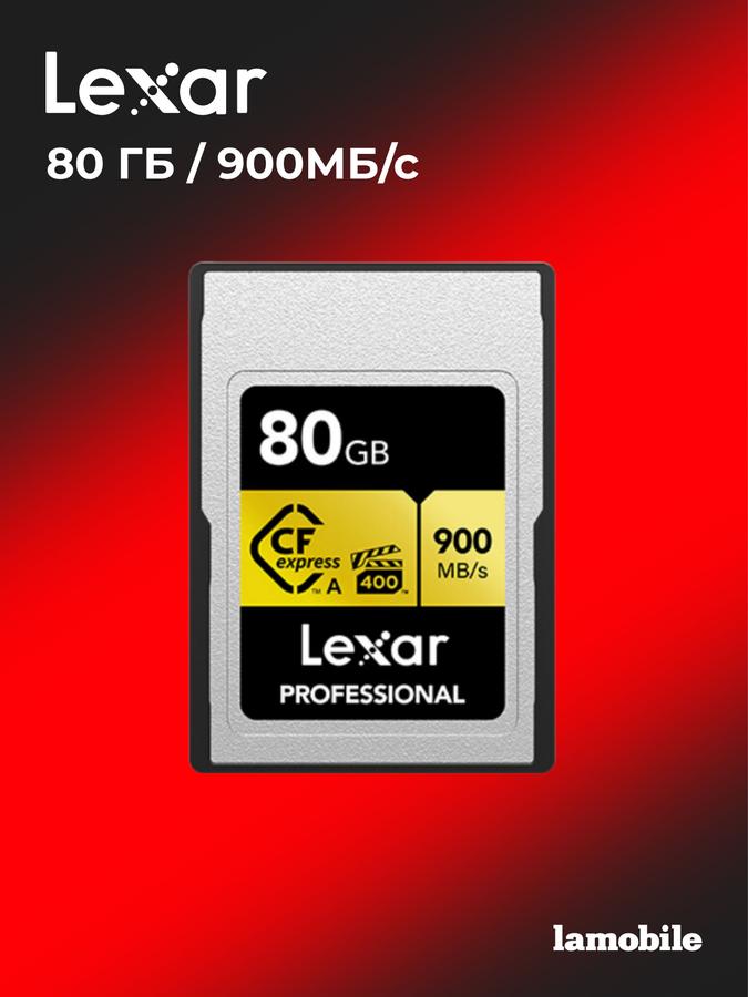 Карта памяти Lexar CFexpress Type A Professional 80GB Gold Series