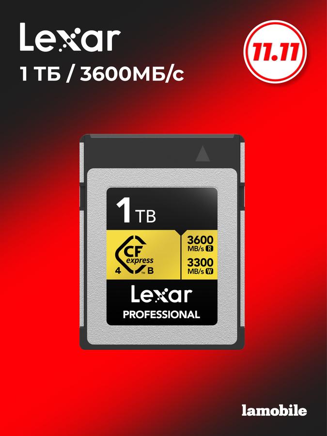 Карта памяти Lexar GOLD CFexpress 4.0 Type B 1TB