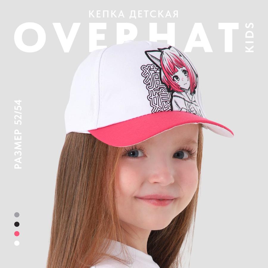 Детская кепка «Девочка» аниме, р-р 52-54, 5-7 лет