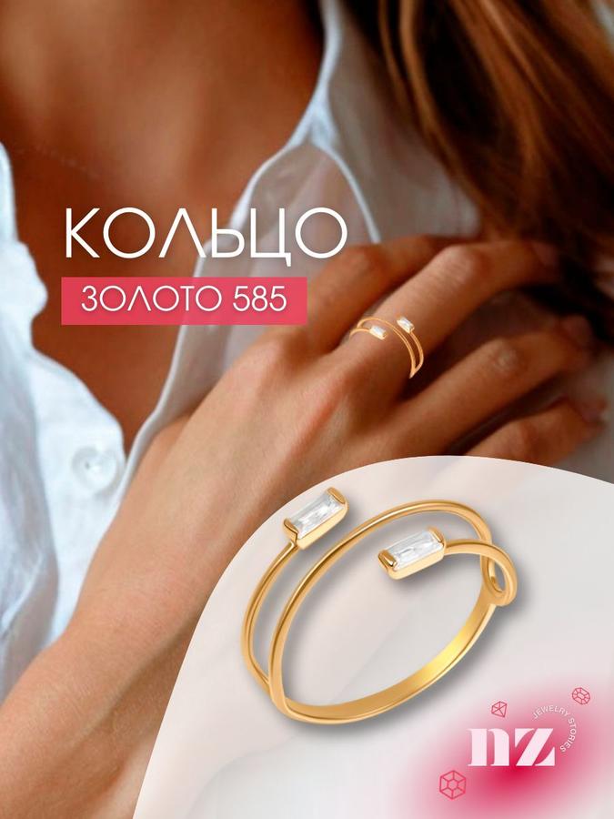 Женское золотое кольцо 585 пробы с фианитами для фаланги