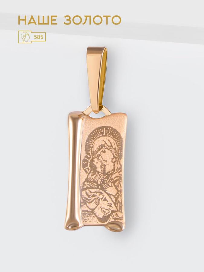 Золотая нательная икона 585 пробы Владимирская икона Божьей Матери