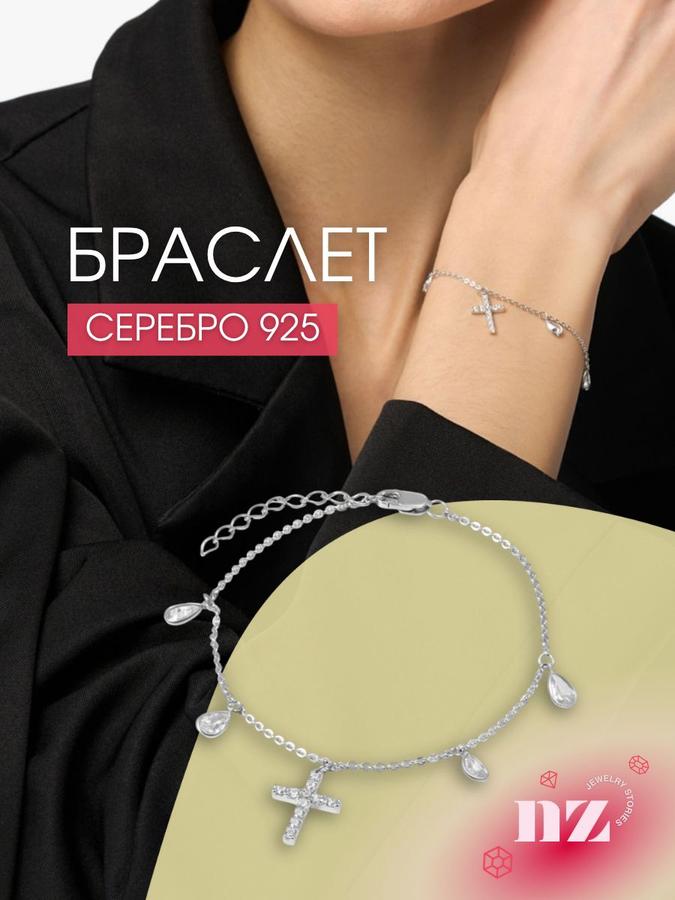 Серебряный браслет 925 пробы с подвесками