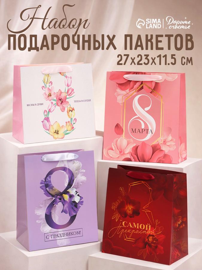 Подарочные пакеты на 8 марта, набор 4 шт, 27x23x11,5 см