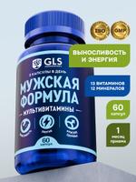 Витамины для мужчин Мужская формула с цинком и аргинином, 60 капсул – комплекс для тестостерона и выносливости