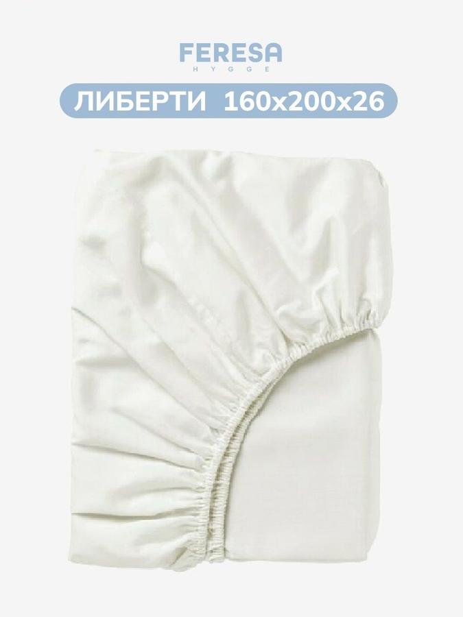 Простынь на резинке 160x200 см Feresa Hygge Либерти