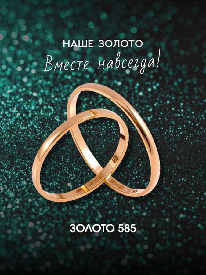 Тонкое обручальное кольцо из красного золота 585 пробы