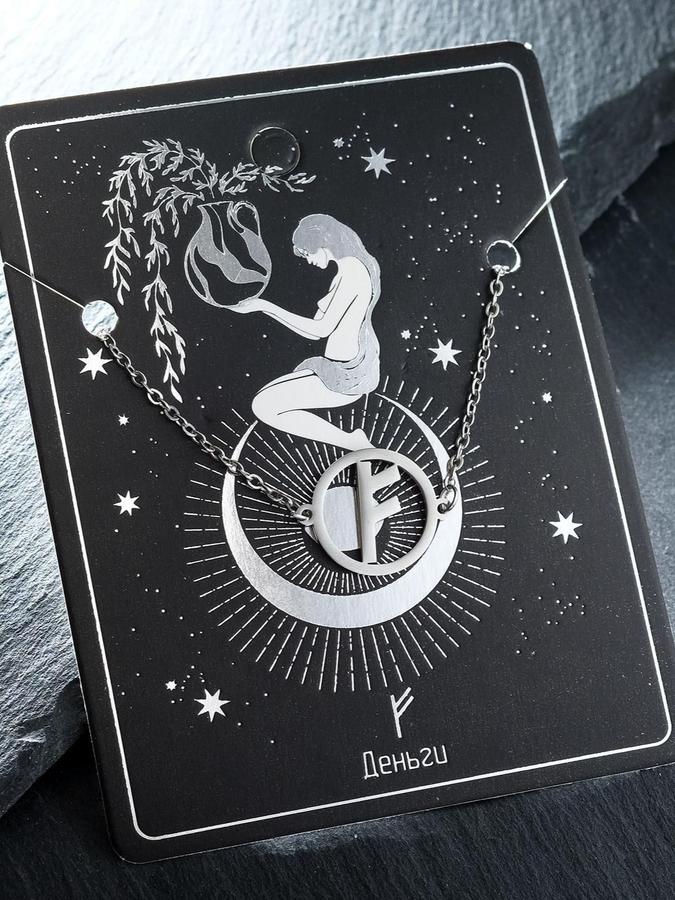 Браслет-оберег "Руны" денежный серебристый, 17 см