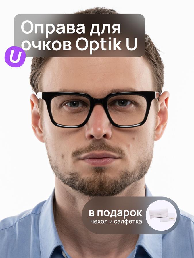 Мужская оправа для очков Optik U FH 2266 C1