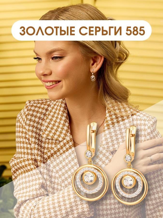 Женские золотые серьги 585 пробы