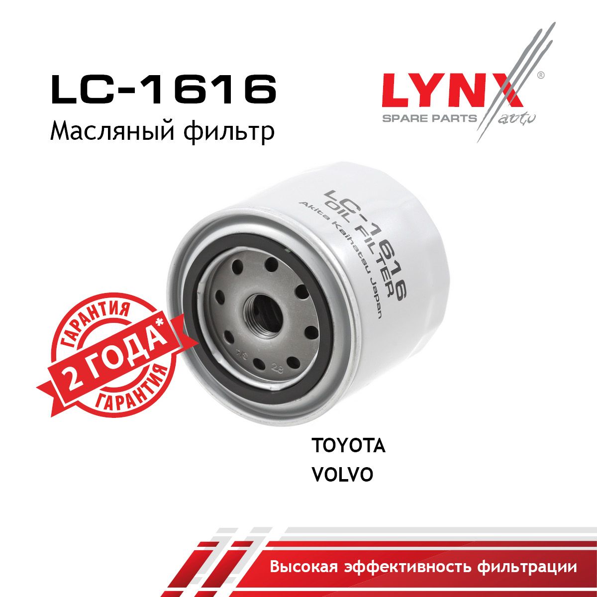 Фильтр масляный LYNXauto LC-1616