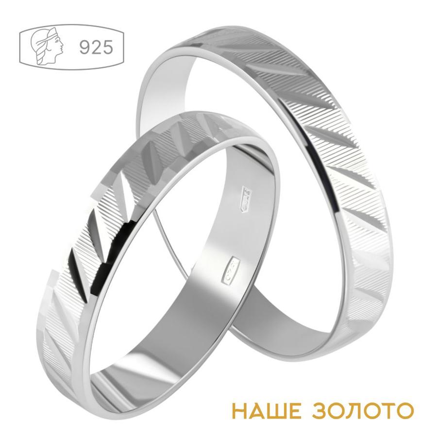 Серебряное обручальное кольцо 925 пробы