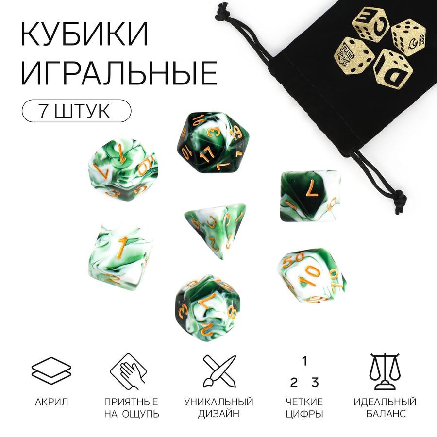 Набор из 7 кубиков для DnD "Время игры" зеленый мрамор