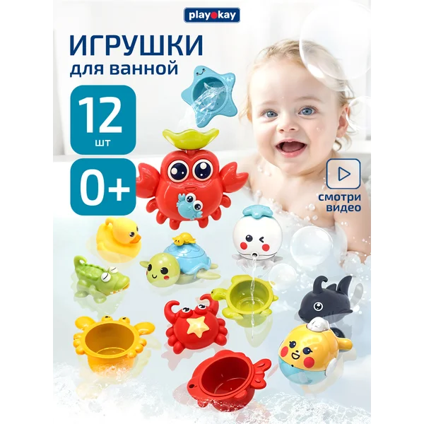 Игрушки для ванной и купания - морские обитатели