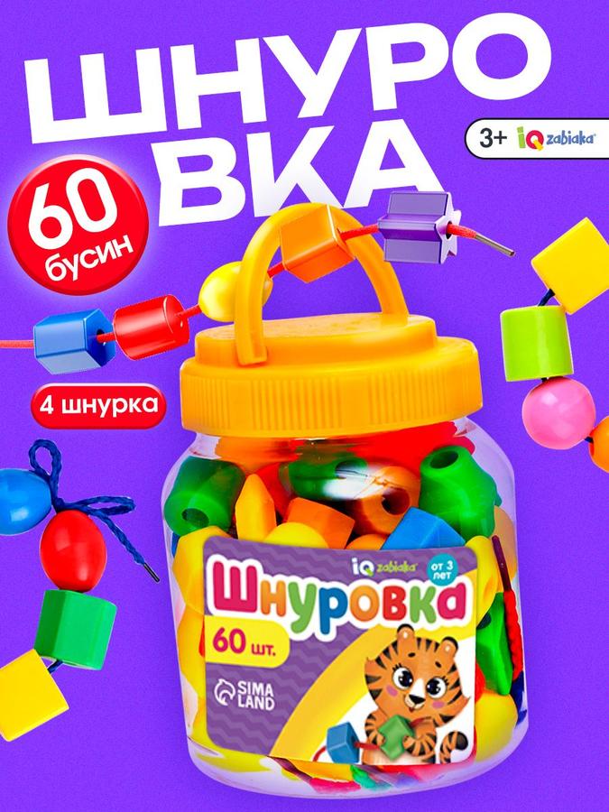 Развивающая игра IQ-ZABIAKA: шнуровка-сортер по методике Монтессори для детей от 3 лет