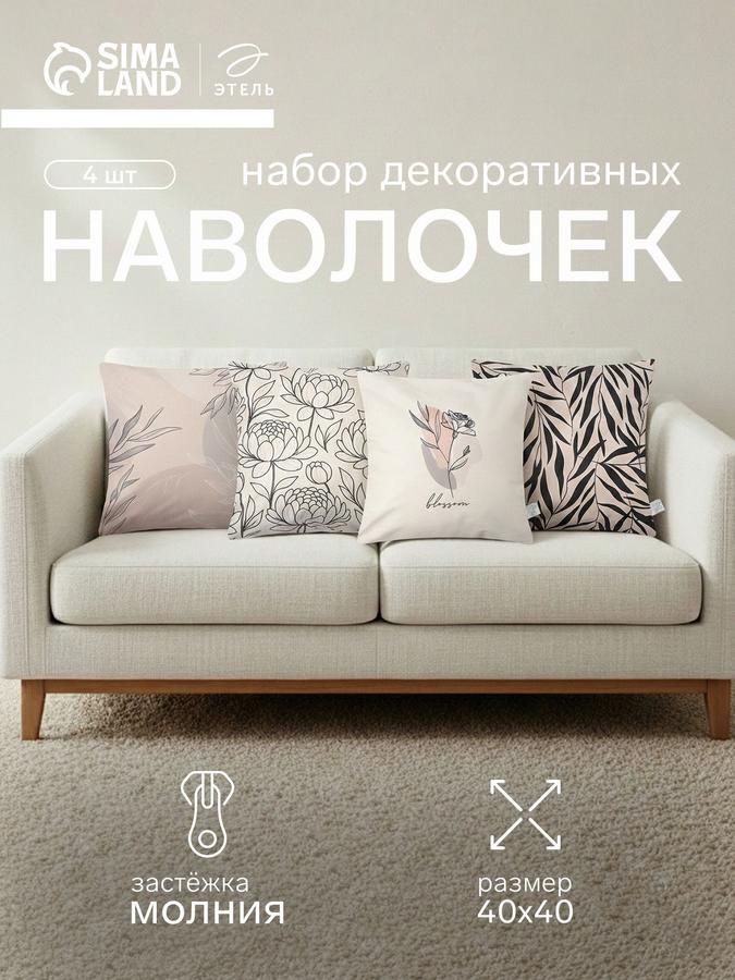 Декоративные велюровые наволочки 40х40 см, набор 4 шт., Blossom