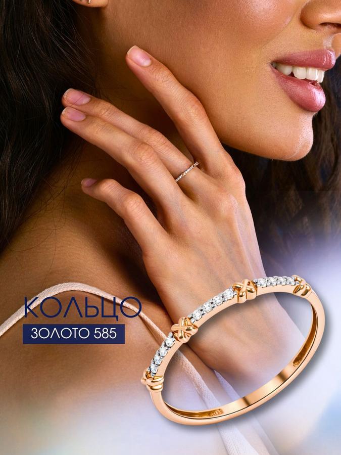 Женское золотое кольцо 585 пробы