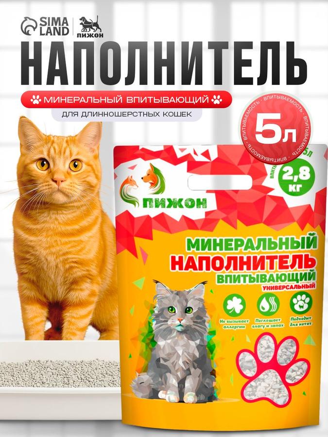 Минеральный наполнитель для кошачьего туалета 5 л для кошек и котят