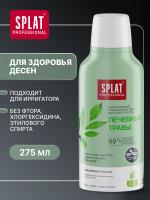 Ополаскиватель для рта SPLAT Professional "Лечебные травы" 275 мл