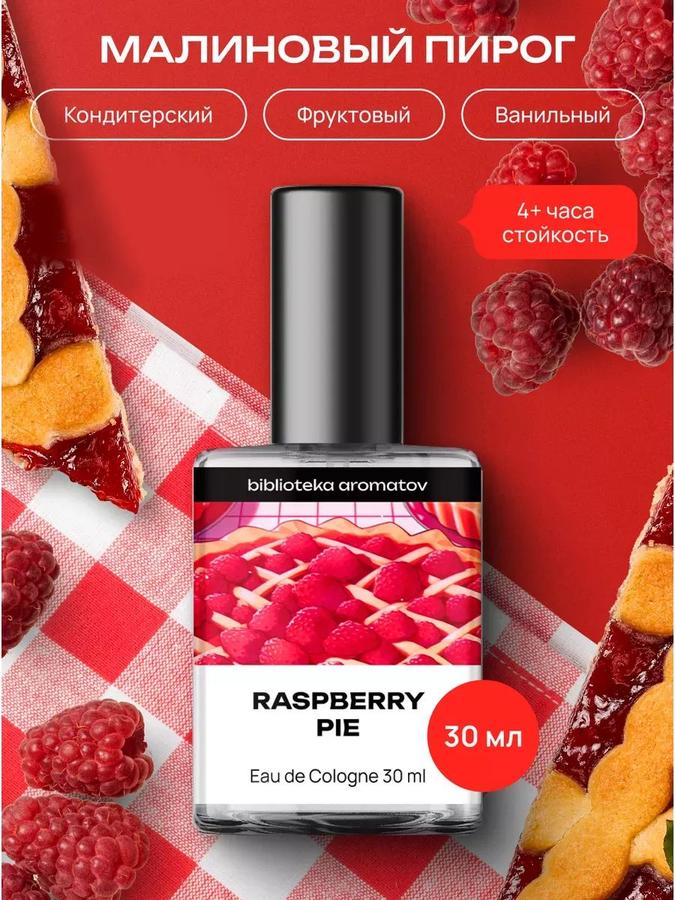 Туалетная вода Библиотека ароматов Малиновый пирог 30 мл
